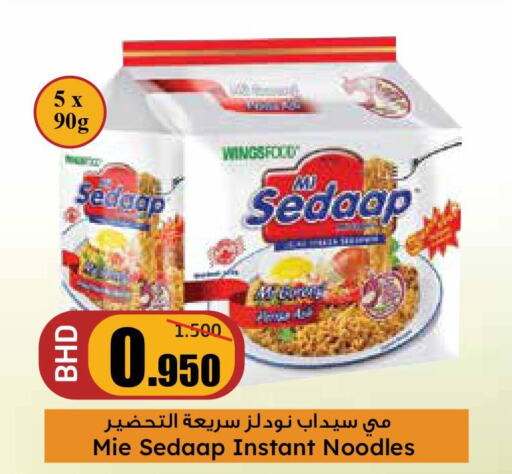 MIE SEDAAP Noodles  in سامباجيتا in البحرين