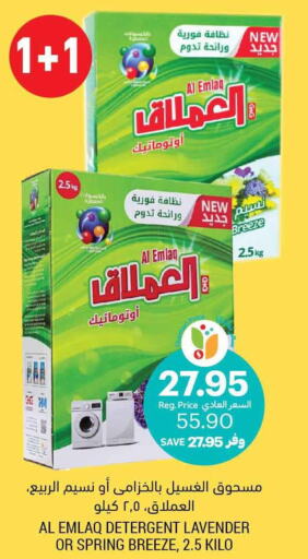  Detergent  in Tamimi Market in KSA, Saudi Arabia, Saudi - Abha