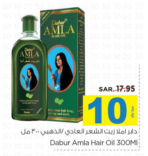 DABUR Hair Oil  in نستو in مملكة العربية السعودية, السعودية, سعودية - بريدة