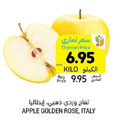 Apples  in أسواق التميمي in مملكة العربية السعودية, السعودية, سعودية - الجبيل‎