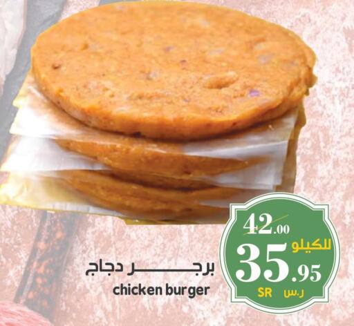  Chicken Burger  in Mira Mart Mall in KSA, Saudi Arabia, Saudi - Jeddah