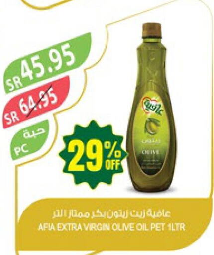 AFIA Extra Virgin Olive Oil  in المزرعة in مملكة العربية السعودية, السعودية, سعودية - ينبع