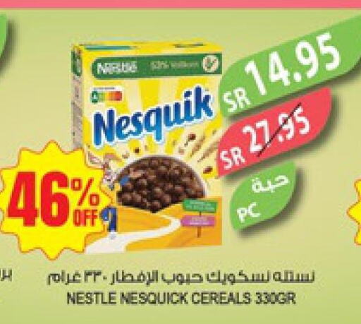 NESTLE Cereals  in المزرعة in مملكة العربية السعودية, السعودية, سعودية - القطيف‎