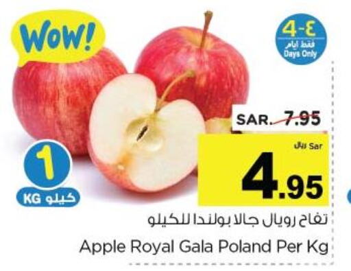  Apples  in Nesto in KSA, Saudi Arabia, Saudi - Dammam