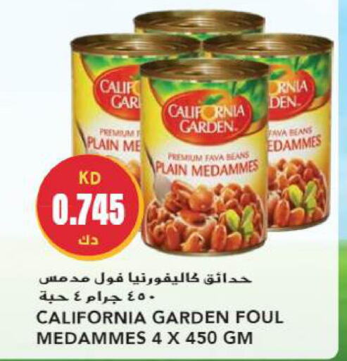 CALIFORNIA GARDEN Fava Beans  in جراند هايبر in الكويت - محافظة الجهراء