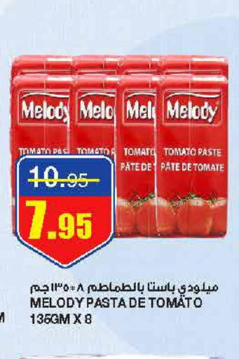  Tomato Paste  in أسواق السدحان in مملكة العربية السعودية, السعودية, سعودية - الرياض