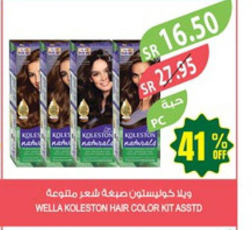WELLA Hair Colour  in المزرعة in مملكة العربية السعودية, السعودية, سعودية - جدة