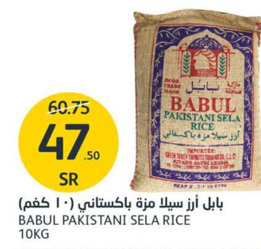 Babul Sella / Mazza Rice  in مركز الجزيرة للتسوق in مملكة العربية السعودية, السعودية, سعودية - الرياض