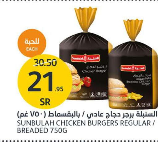  Chicken Burger  in AlJazera Shopping Center in KSA, Saudi Arabia, Saudi - Riyadh