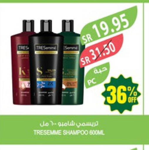 TRESEMME Shampoo / Conditioner  in المزرعة in مملكة العربية السعودية, السعودية, سعودية - المنطقة الشرقية