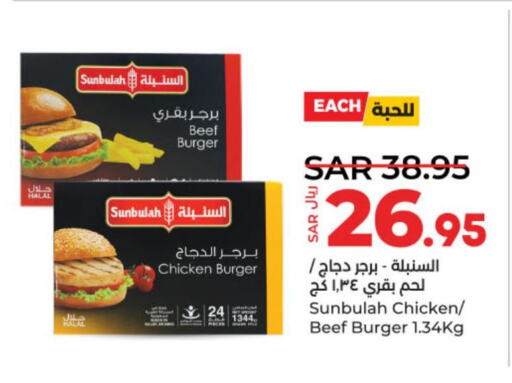 AMERICANA Chicken Burger  in LULU Hypermarket in KSA, Saudi Arabia, Saudi - Hail