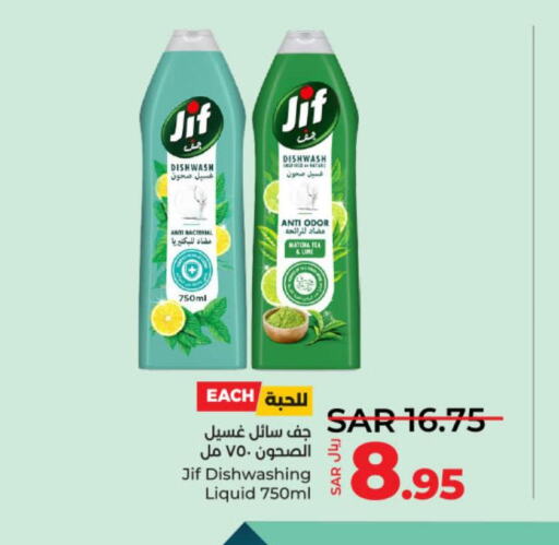 JIF   in LULU Hypermarket in KSA, Saudi Arabia, Saudi - Al-Kharj