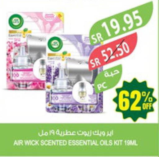 AIR WICK Air Freshner  in المزرعة in مملكة العربية السعودية, السعودية, سعودية - ينبع