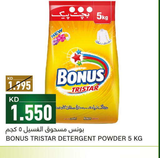 BONUS TRISTAR Detergent  in غلف مارت in الكويت - مدينة الكويت