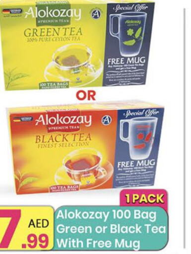 ALOKOZAY Tea Bags  in مركز كل يوم in الإمارات العربية المتحدة , الامارات - الشارقة / عجمان