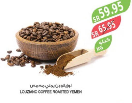  Coffee  in المزرعة in مملكة العربية السعودية, السعودية, سعودية - نجران