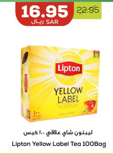 Lipton Tea Bags  in Astra Markets in KSA, Saudi Arabia, Saudi - Tabuk