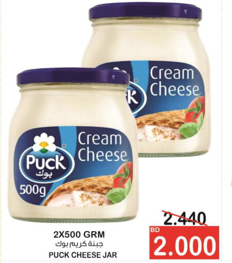 PUCK Cream Cheese  in أسواق الساتر in البحرين