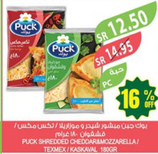 PUCK Mozzarella  in المزرعة in مملكة العربية السعودية, السعودية, سعودية - جازان