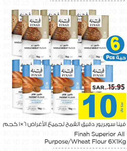  All Purpose Flour  in Nesto in KSA, Saudi Arabia, Saudi - Buraidah