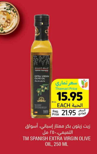  Extra Virgin Olive Oil  in Tamimi Market in KSA, Saudi Arabia, Saudi - Hafar Al Batin