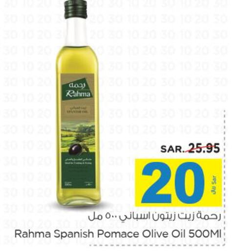 RAHMA Olive Oil  in Nesto in KSA, Saudi Arabia, Saudi - Riyadh