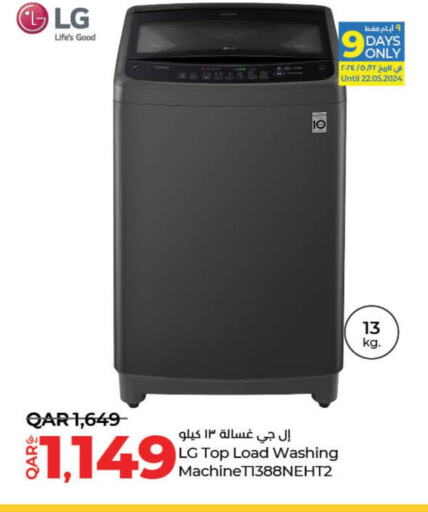 LG Washer / Dryer  in لولو هايبرماركت in قطر - الريان