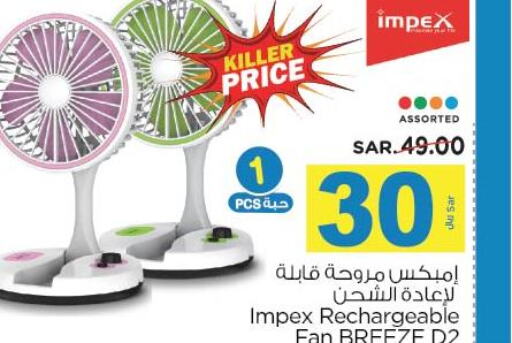 IMPEX Fan  in Nesto in KSA, Saudi Arabia, Saudi - Al Khobar