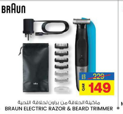BRAUN Remover / Trimmer / Shaver  in أنصار جاليري in قطر - الريان