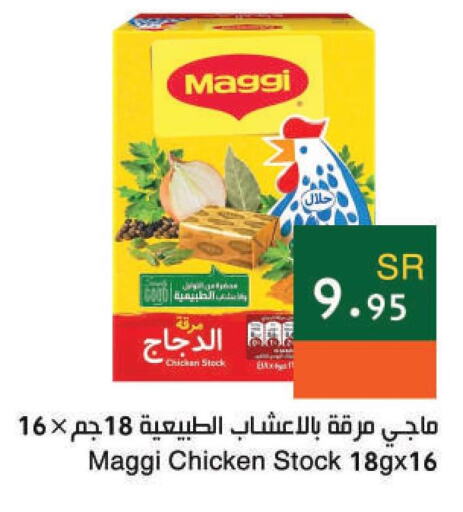 MAGGI   in Hala Markets in KSA, Saudi Arabia, Saudi - Dammam