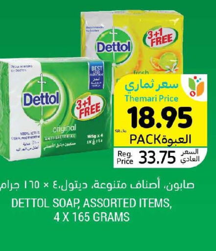 DETTOL Disinfectant  in أسواق التميمي in مملكة العربية السعودية, السعودية, سعودية - الأحساء‎