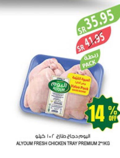AL YOUM Fresh Chicken  in Farm  in KSA, Saudi Arabia, Saudi - Jazan