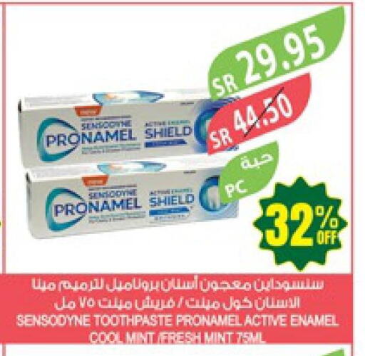 SENSODYNE Toothpaste  in المزرعة in مملكة العربية السعودية, السعودية, سعودية - الأحساء‎