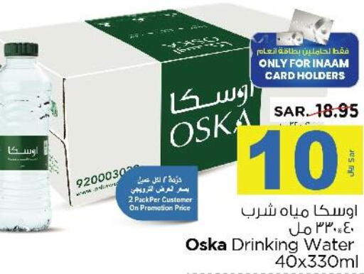 OSKA   in Nesto in KSA, Saudi Arabia, Saudi - Jubail