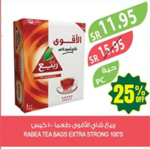 RABEA Tea Bags  in المزرعة in مملكة العربية السعودية, السعودية, سعودية - أبها