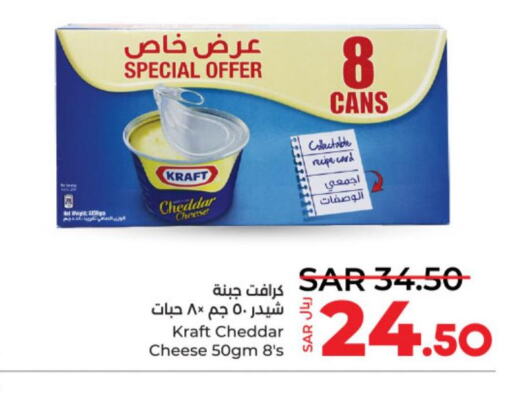 KRAFT Cheddar Cheese  in لولو هايبرماركت in مملكة العربية السعودية, السعودية, سعودية - تبوك
