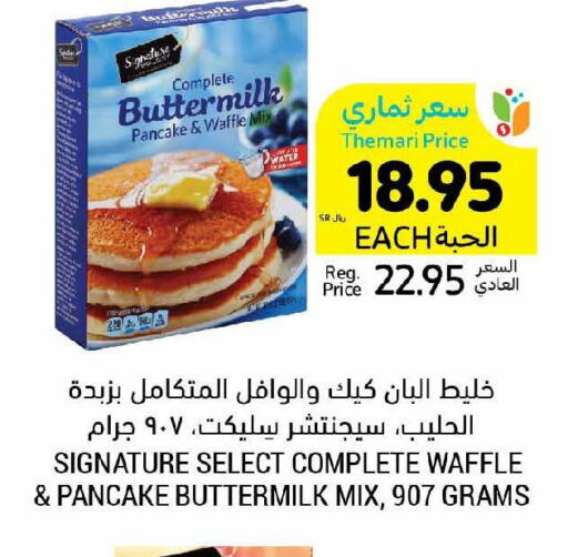 SIGNATURE Cake Mix  in أسواق التميمي in مملكة العربية السعودية, السعودية, سعودية - حفر الباطن