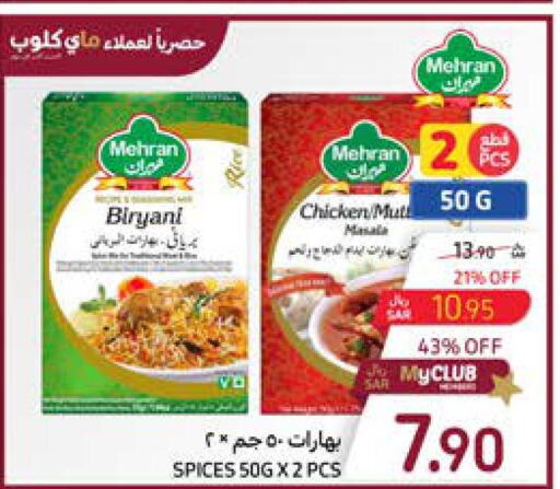 MEHRAN Spices / Masala  in كارفور in مملكة العربية السعودية, السعودية, سعودية - الخبر‎