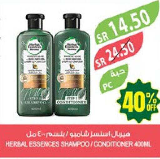HERBAL ESSENCES Shampoo / Conditioner  in المزرعة in مملكة العربية السعودية, السعودية, سعودية - أبها