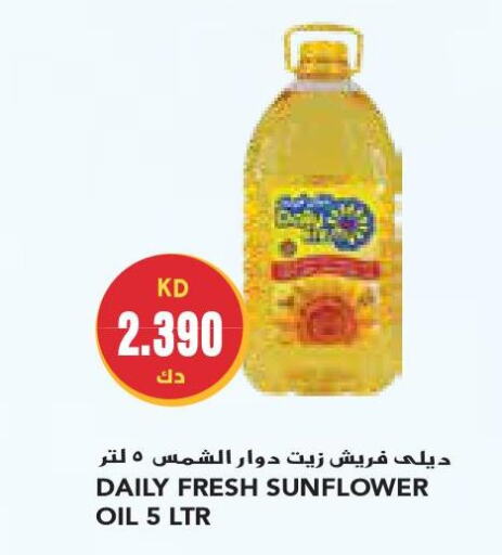 DAILY FRESH Sunflower Oil  in جراند كوستو in الكويت - محافظة الأحمدي