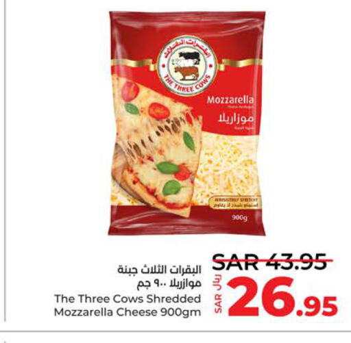  Mozzarella  in لولو هايبرماركت in مملكة العربية السعودية, السعودية, سعودية - ينبع