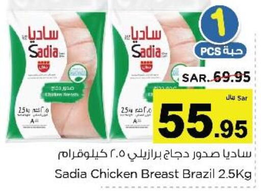 SADIA Chicken Breast  in Nesto in KSA, Saudi Arabia, Saudi - Jubail