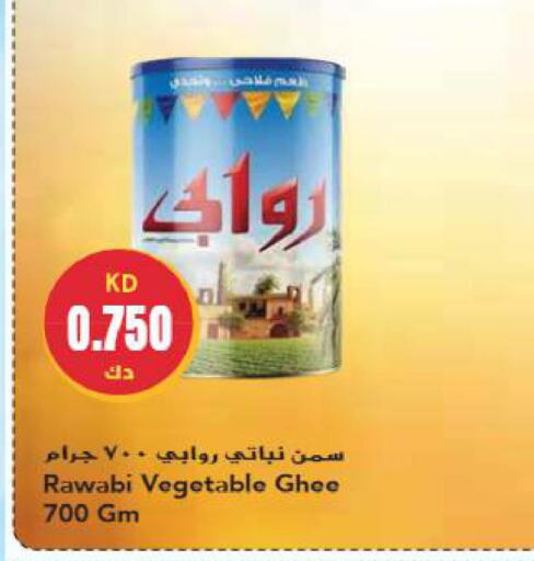  Vegetable Ghee  in جراند هايبر in الكويت - محافظة الجهراء