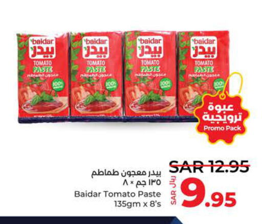  Tomato Paste  in لولو هايبرماركت in مملكة العربية السعودية, السعودية, سعودية - ينبع