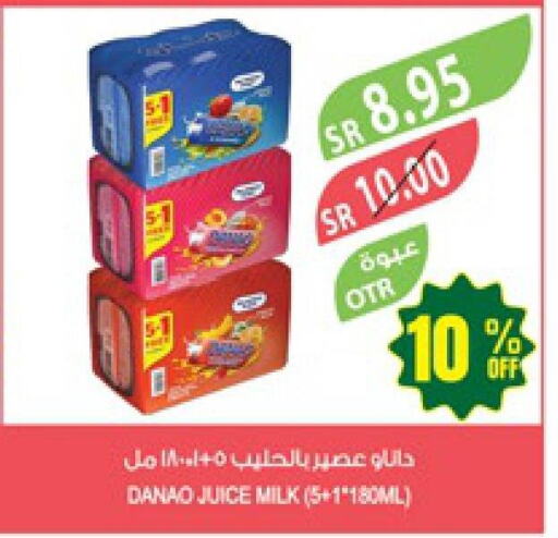SAFIO Flavoured Milk  in المزرعة in مملكة العربية السعودية, السعودية, سعودية - الباحة