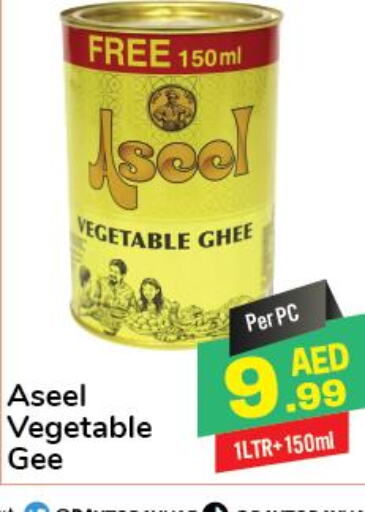 ASEEL Vegetable Ghee  in Day to Day Department Store in UAE - Sharjah / Ajman