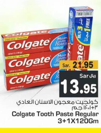 COLGATE Toothpaste  in متجر المواد الغذائية الميزانية in مملكة العربية السعودية, السعودية, سعودية - الرياض