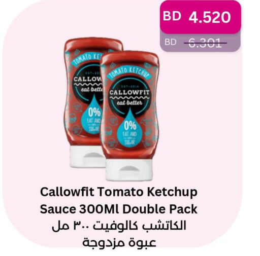  Tomato Ketchup  in رويان ماركت in البحرين