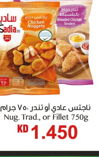 SADIA Chicken Nuggets  in Gulfmart in Kuwait - Kuwait City