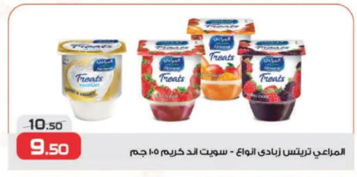 ALMARAI Yoghurt  in زهران ماركت in Egypt - القاهرة